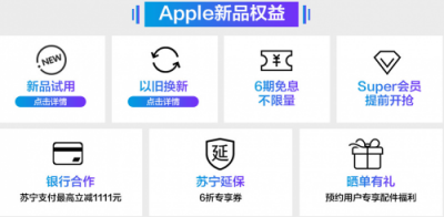 蘋果iPad Pro新品蘇寧開售，iPad排名雙十一悟空榜第一