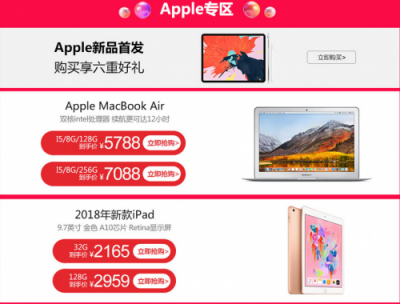 蘋果iPad Pro新品蘇寧開售，iPad排名雙十一悟空榜第一