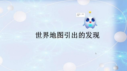 語文教學(xué)案例：備授課工具三步走，讓語文課堂“活”起來