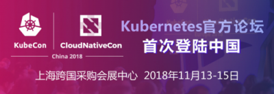 Kubecon告訴你，你的容器安全嗎？