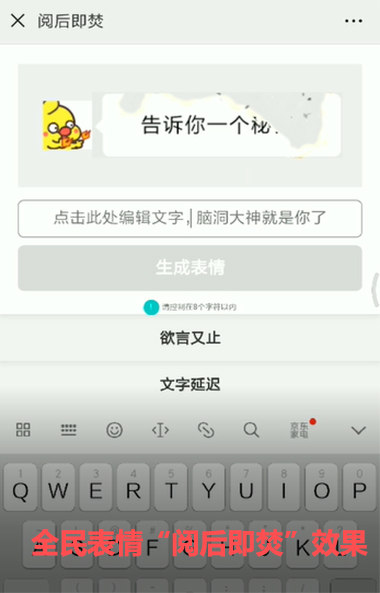 斗圖不如玩創(chuàng)意 全民表情VS搜狗云表情評測