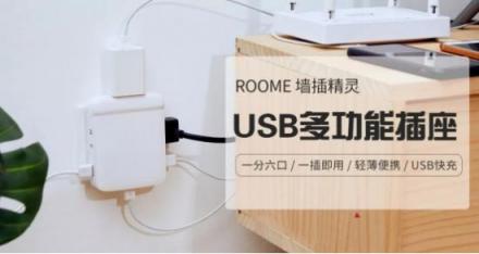 ROOME雙11狂歡：年輕人越來越懶！線下懶人福利館等你來！