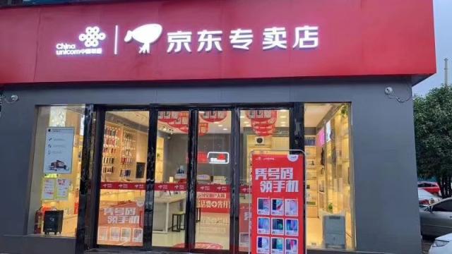 中國聯(lián)通副總經(jīng)理買彥州到訪京東專賣店，攜手共推無界零售變革