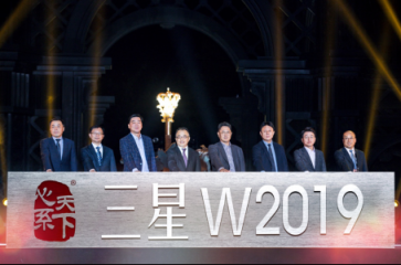 唯至誠者，能創(chuàng)新高 心系天下三星W2019耀世發(fā)布