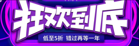 雙11燃燒全城，你的脂肪也要跟上！美國伊尚跑步機(jī)狂歡助力！