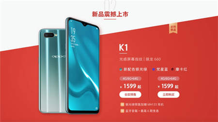 雙11 OPPO K1大賣，刷新OPPO線上單品日銷記錄！