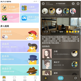 組局配CP，“玩吧APP”劇本殺里的友情與愛情