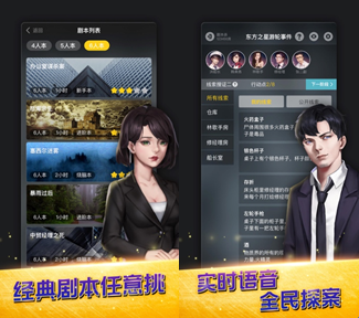 組局配CP，“玩吧APP”劇本殺里的友情與愛情