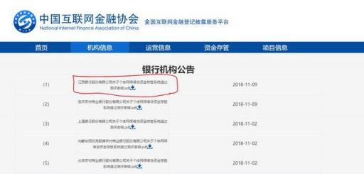 江西銀行成功進入存管白名單，海投匯合規(guī)備案再加速