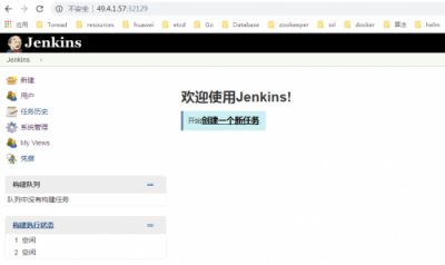 華為云Jenkins環(huán)境怎么搭建？