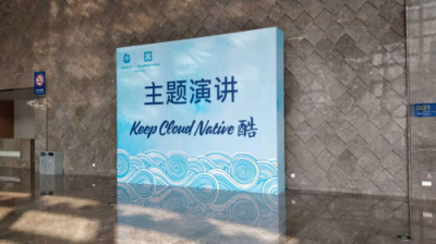 KubeCon + CloudNativeCon China 2018 在上海隆重開(kāi)幕