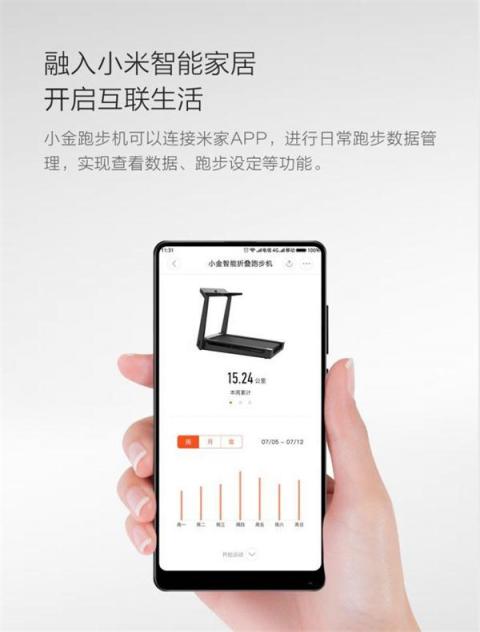 小米眾籌首款智能折疊跑步機來襲，讓愛跑步的人有“地”放矢