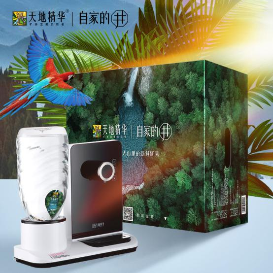 熱烈祝賀天地精華「自家的井」新品發(fā)布會(huì)順利召開！