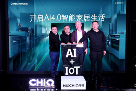 長(zhǎng)虹CHiQ電視六代新品Q6K發(fā)布：主打AI+IoT