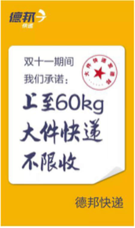 雙十一驗證消費升級：大件電商崛起，大件快遞時代襲來