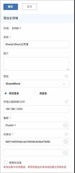 IPv6來了！ZStack 3.1.0重磅發(fā)布！