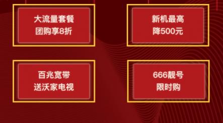 多重福利不再吃土 浙江聯(lián)通雙十一活動大起底