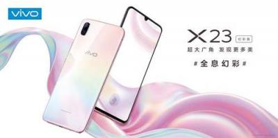 vivo X23幻彩版即將發(fā)售，“全息幻彩”引領(lǐng)光感美學(xué)風(fēng)尚