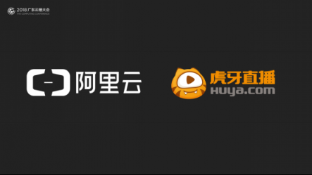 虎牙攜手阿里云，推動直播行業(yè)邊緣計算節(jié)點技術(shù)落地