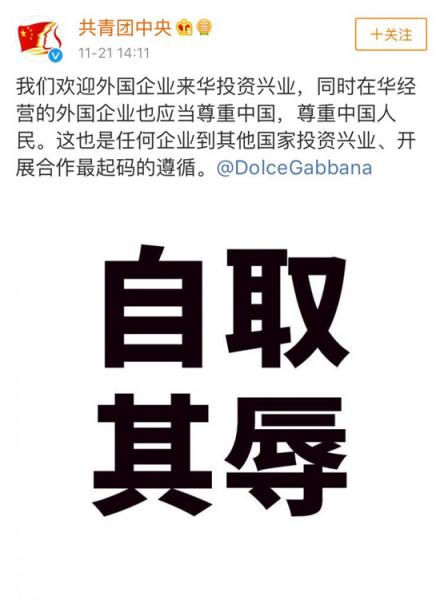 D&G杜嘉班納你真的懂中國的筷子嗎？同樣是視頻為什么區(qū)別那么大？