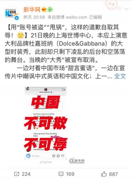 D&G杜嘉班納你真的懂中國的筷子嗎？同樣是視頻為什么區(qū)別那么大？