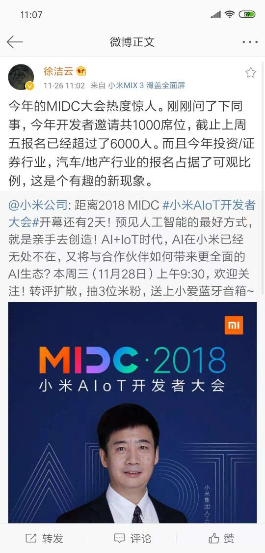 AI+IoT行業(yè)成最大風(fēng)口，小米AIoT大會一票難求