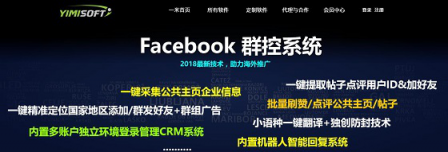 一米Facebook群控在銷售時起到的作用是什么？