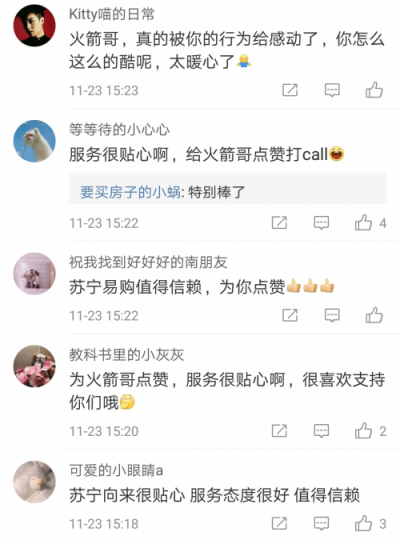 為火箭哥打call！時刻為用戶著想的安裝工程師哪里找？