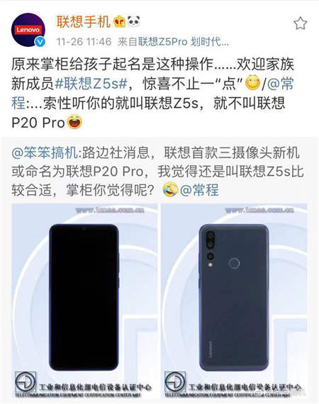 首款搭載高通驍龍675的手機？聯想Z5s 或還有打孔屏設計