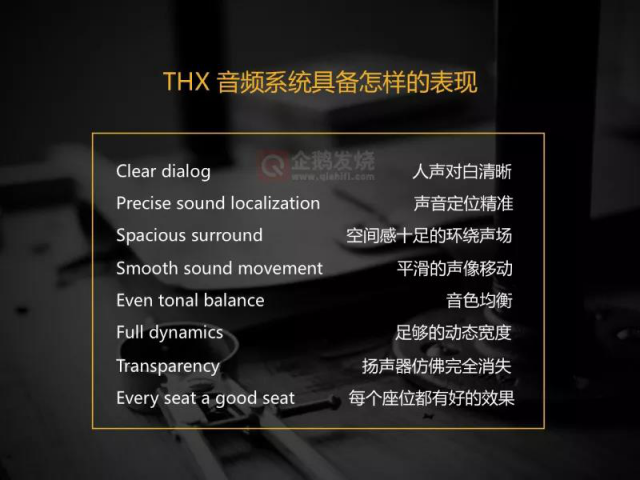 中尉原創(chuàng)：白話THX認證之聲壓；及德國Teufel System 6 音箱評測