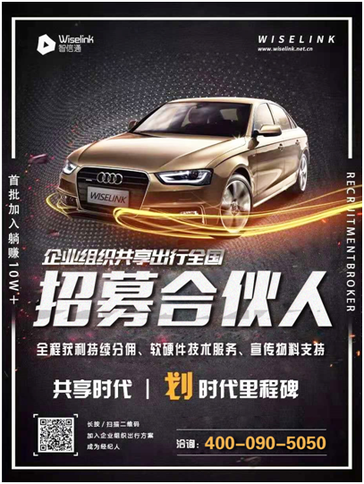 智信通：當(dāng)企業(yè)遇上共享車隊！如何掘金你的閑置車輛？