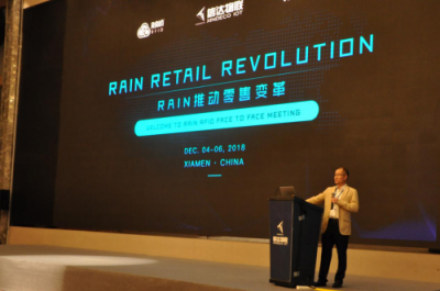 全球RAIN RFID聯(lián)盟會議落地廈門，與信達物聯(lián)攜手推動零售變革