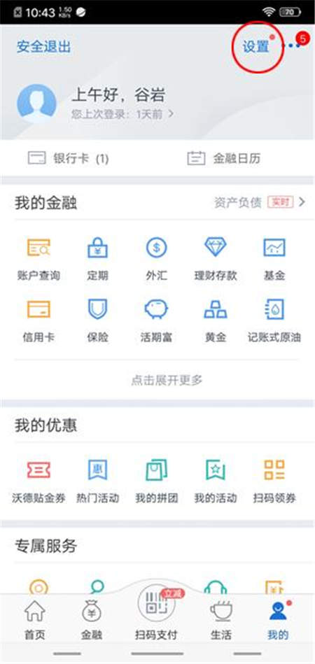 登錄“一觸即發(fā)”：交通銀行上線IFAA指紋認證