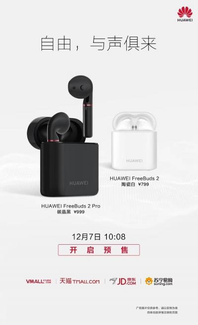 HUAWEI FreeBuds 2 Pro黑魔法降臨 骨聲紋技術(shù)讓你釋放雙手