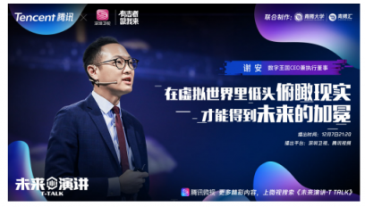 數(shù)字王國(guó)CEO：成為虛擬世界的“頭號(hào)玩家”