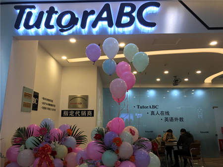 TutorABC進軍山東淄博，線下體驗店正式開業(yè)