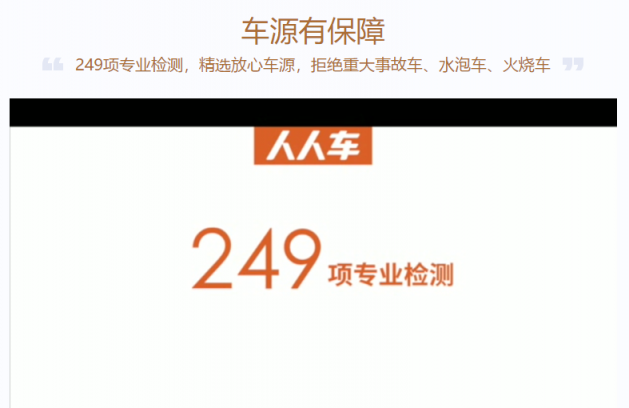 優(yōu)信、瓜子、人人車，哪個(gè)平臺(tái)的車源更靠譜？