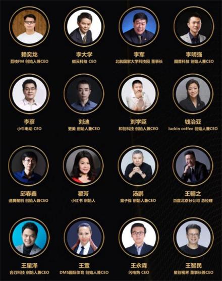 閃電購CEO王永森入選2018 NBI Awards年度人物50強(qiáng)