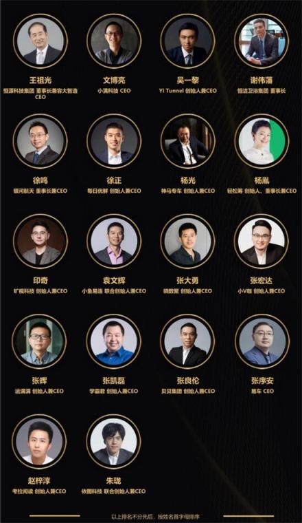 閃電購CEO王永森入選2018 NBI Awards年度人物50強(qiáng)