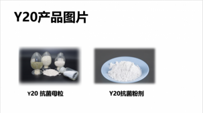 Y20超級(jí)細(xì)菌殺手，生物抗菌技術(shù)的革新