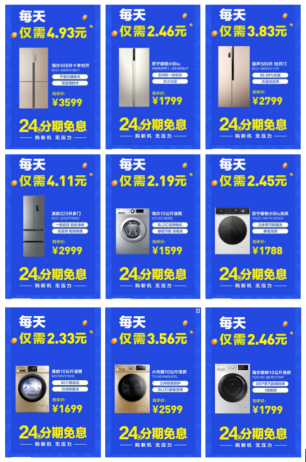 3月開門紅！蘇寧冰洗主打24期免息實現(xiàn)逆勢增長