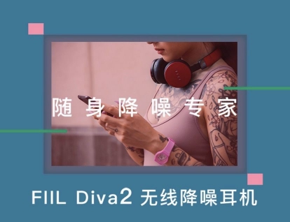 為了用戶的健康，F(xiàn)IIL有話要講