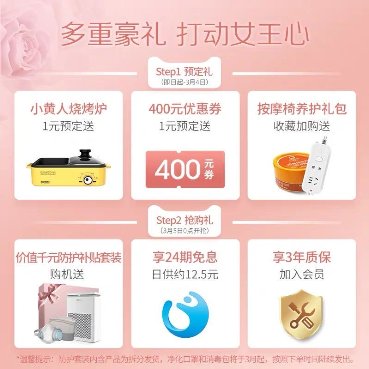 38女王節(jié)福利不停歇，按摩椅品牌奧佳華為女王守護(hù)健康！