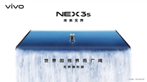 NEX 3S旗艦新品搭載驍龍865，性能全面升級(jí)