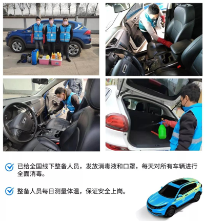 復工通勤請一定使用這臺有抗疫保險的共享汽車：聯(lián)動云將抗疫進行到底！