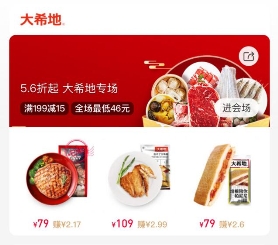 數(shù)千品牌新品“甩寶”首發(fā)，品牌集體開啟“云上新”