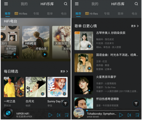 聽無損就用VIPER HiFi，樂迷發(fā)燒友千萬級(jí)HiFi曲庫(kù)隨你刷