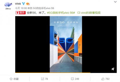 正式官宣！vivo S6確認擁有5G版本