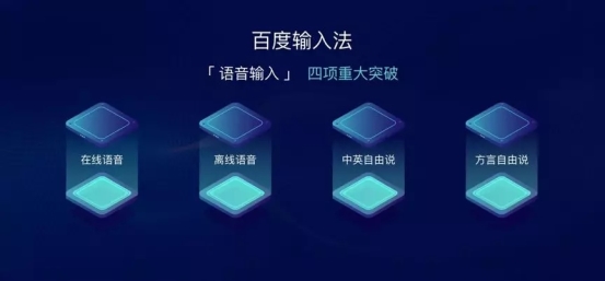 日均語音請(qǐng)求量超10億次 百度輸入法“最強(qiáng)語音輸入”成玩家上分神器