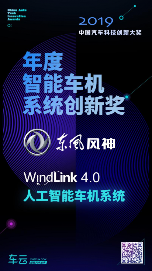 2020款AX7聰明嗎?車云網(wǎng)發(fā)獎?wù)J證了